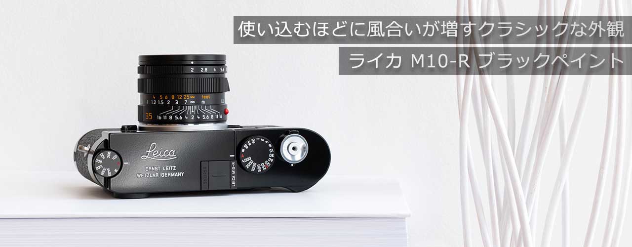 ライカオンラインストア