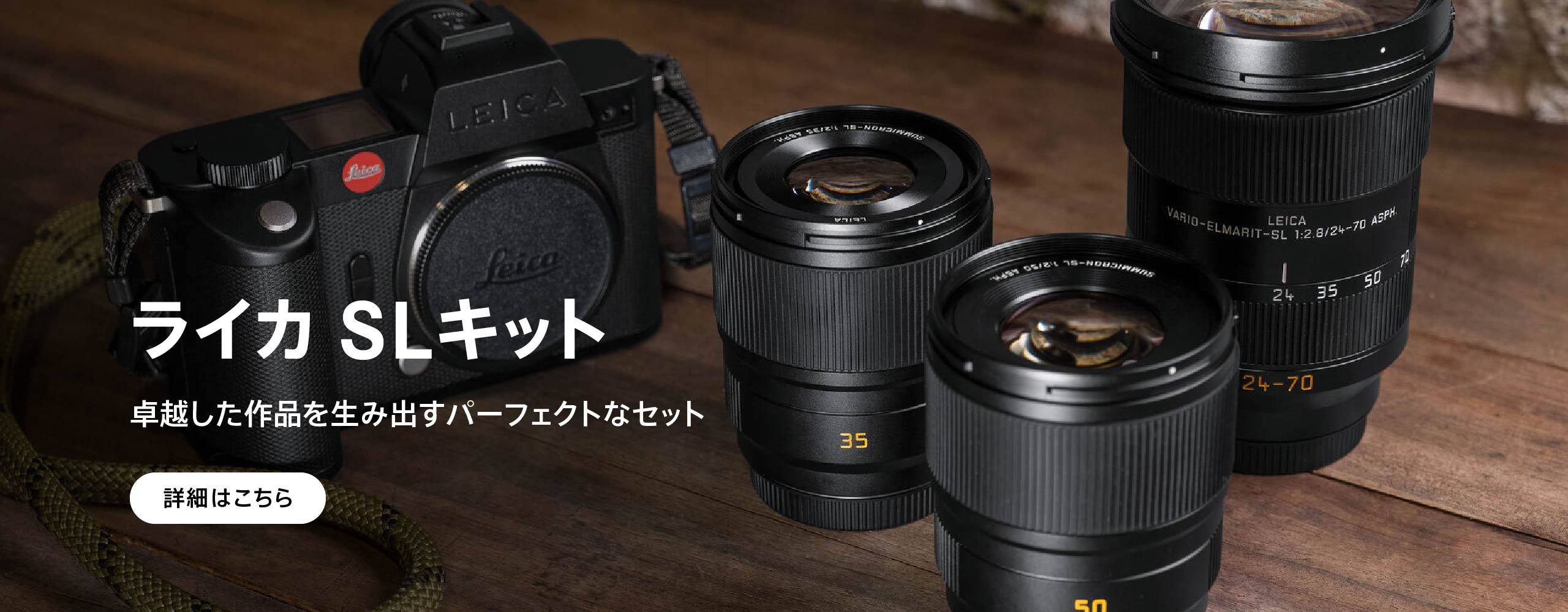 leica jp